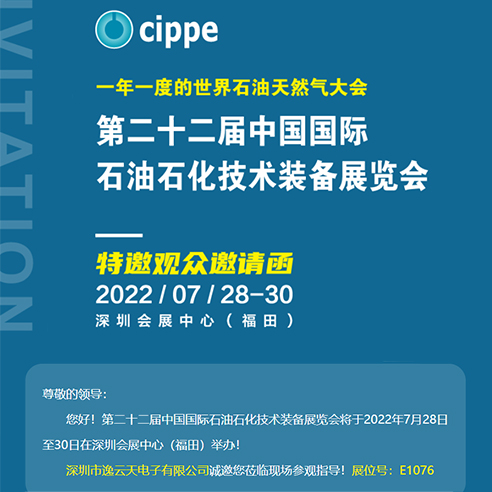 油气全产业链行业盛宴，叼嘿视频下载即将亮相2022中国国际石油装备展