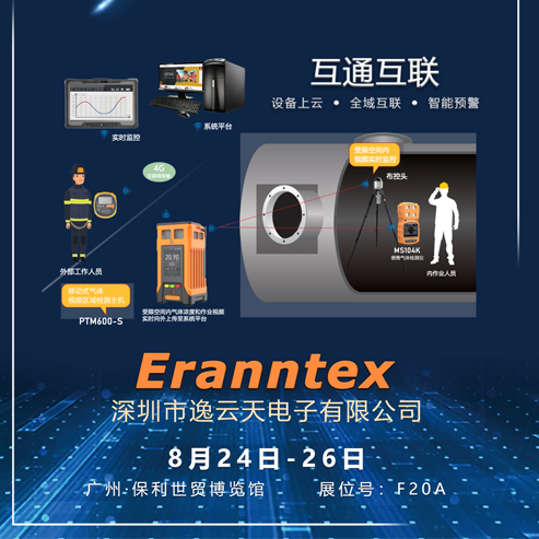 2022广州国际应急博览会倒计时，叼嘿视频下载与你不见不散