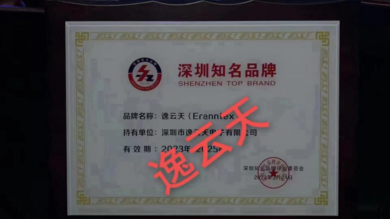 叼嘿视频下载深圳知名品牌证书