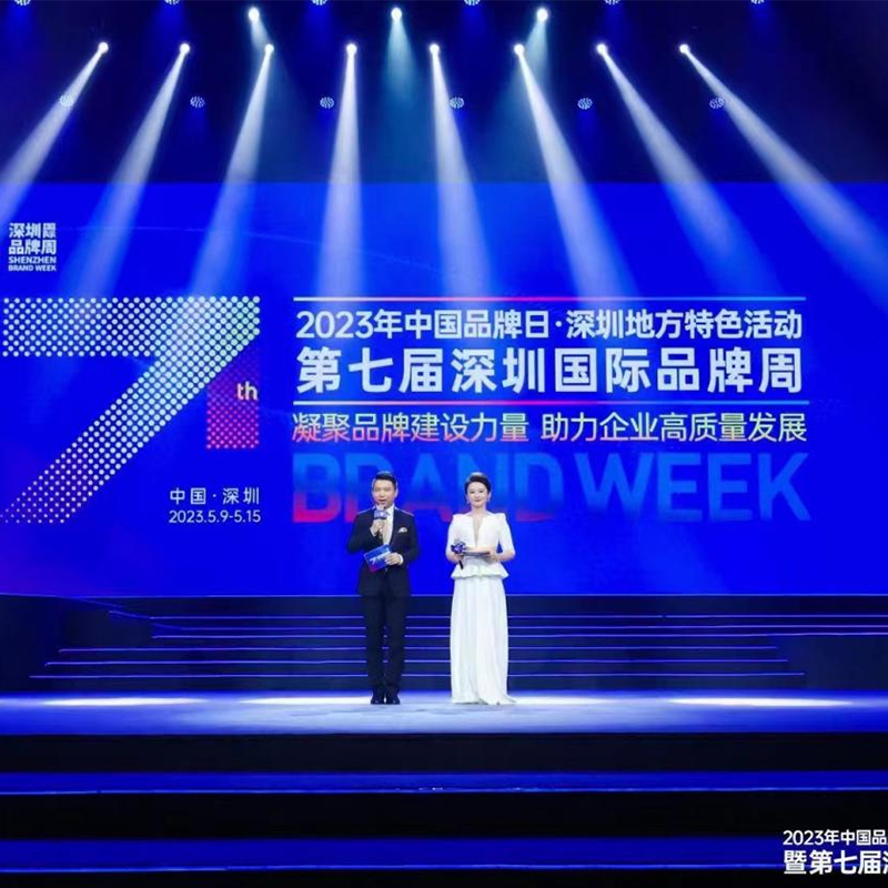 叼嘿视频下载亮相第七届深圳国际品牌周活动，荣获“深圳知名品牌”奖