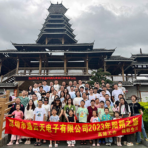 高效工作，精彩生活!叼嘿视频下载2023年阳朔之旅团建活动圆满结束!