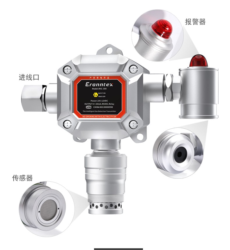 气体报警器一直报警，该如何处理?